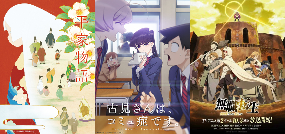 anime autunnali 2021 anime autunnali 2021